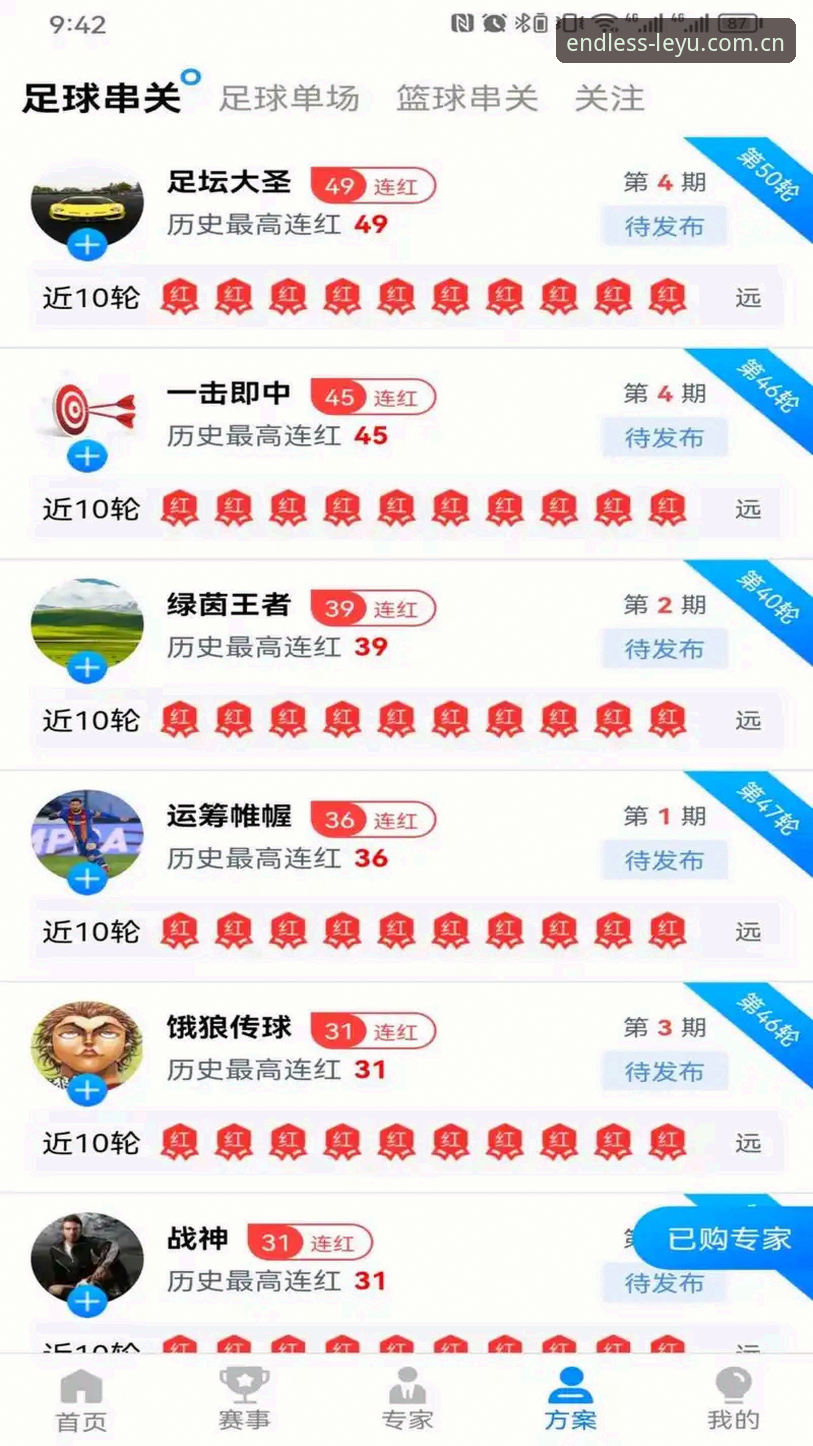 乐鱼体育实时直播详解：从资源聚合到用户体验的全面升级