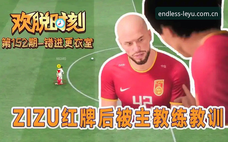 资深足球人亲述：从更衣室斗殴到冠军签约，乐鱼leyu平台用户复盘拉比奥事件的真实内幕